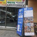 세븐일레븐 인천구월백세점 | [인천/구월] 대방어 맛집! 꼭 먹으러 가야 하는 &#39;고래 수산&#39; 방문 후기
