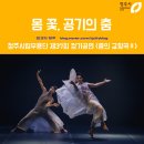 윤덕경 무용단 이미지