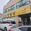 단골집 이미지