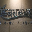 미라인한의원 이미지