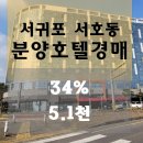 서호동-65 이미지