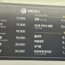 벙구갈비지축점