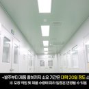 부산 화장품제조공장 추천 화장품창업은 CGMP