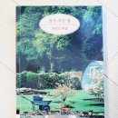 숲속작은민박 이미지