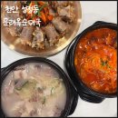 문래옥 | 천안순대국 :: 전통 방식의 수제순대 맛집 문래옥 순대국