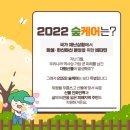 비타민 숲 이미지