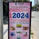 다나약국 앞 이미지