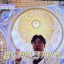 190 | 이찬원 톡파원25시 190회 후기 거장과 함께하는 미켈란젤로특집