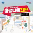 아름다운간판 프레시안
