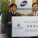 삼흥건설