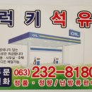럭키석유 네이버블로그