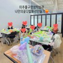 풍선아트 나만의 꽃다발 만들기 이미지