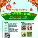 익산산림조합 이미지