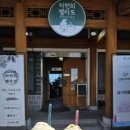 아우라지순두부 | [7번국도여행]강원도여행 강릉김밥 강원도정선글램핑장 순두부젤라또 순두부찌개