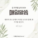 🏰 연중 제18주일 이미지