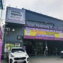 타이어테크 북수원 이미지