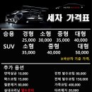 정성손세차장 이미지