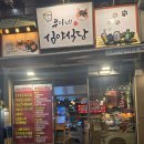 루야네심야식당 네이버블로그