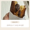브라운버터(brown butter) | [충북혁신도시/두쫀쿠 맛집 ‘버터 브라운 클럽’