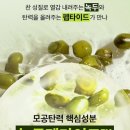 군P.X - 남양주시 | 군마트PX 화장품 추천, 늘어진 모공 잡는 녹두 모공 세럼 내돈내산 후기