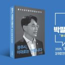 박필순
