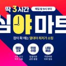 에스케이마트 - 광명시 도덕로 61-1 | 에스케이마트