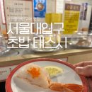 태스시