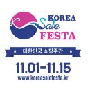 세일