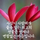 아내의 호칭 이미지