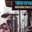 대기오염전광판11