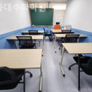 고종대수학학원