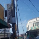 화지해장국 네이버블로그