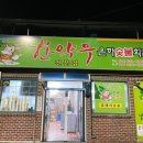 은하숯불회관 네이버블로그
