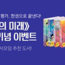 수학의미래