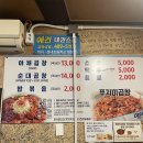 푸지미 | [천호] 푸지미곱창 오픈런 내돈내산 후기