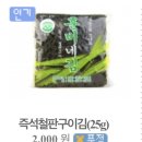 제일맛김
