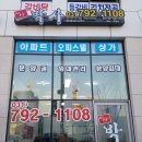 미사박사공인중개사사무소 이미지