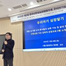 2025 우리아기심장알기 - [강의5] 가정 기반 운동 프로그램의 효과 / 제세영 교수(서울시립대학교) 이미지