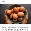 머릿결을 윤기나게 만들어 주는 음식들 이미지