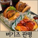 관평1로 | 대전현대아울렛맛집 관평동 수제버거 버기즈 관평 후기 주차장, 메뉴판