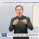 LG, 최근 서비스센터 키오스크에 디지털 수어 안내 도입 및 수어상담센터 운영 이미지