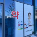 보배약국 이미지