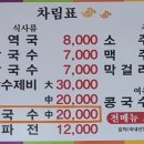 월곡손칼국수 네이버블로그