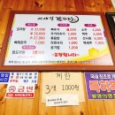 이재권감자탕 이미지