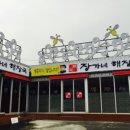 장가네식당 이미지