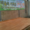 가린경로당 이미지