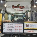 골때리는 탕수육 이미지