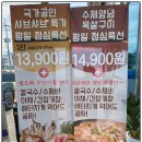 구운1호 | 구운동 맛집 찾았다! 천상현 국가공인 진갈비 수원점 샤브샤브 무한리필 솔직 후기 '내돈내먹'