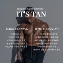 국민 유도관 | [공지] 부산 화명동태닝샵 1티어 !!! 입소문 맛집 잇츠탠화명점♥ 가격 후기 일상