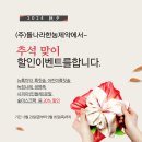 모자연약국 | ✔빅뉴스✔ 한농제약 특허 제품들(숯 마스크팩, 숯 치약, 숯 칫솔, 녹정나래, 생명죽, 시리마분말) 20...